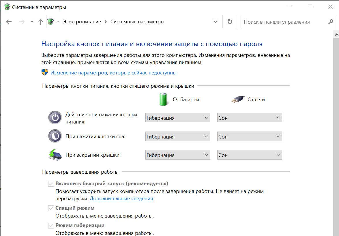 В чем разница между режимом сна и спящим режимом на пк с windows 10 - бюллетень windows