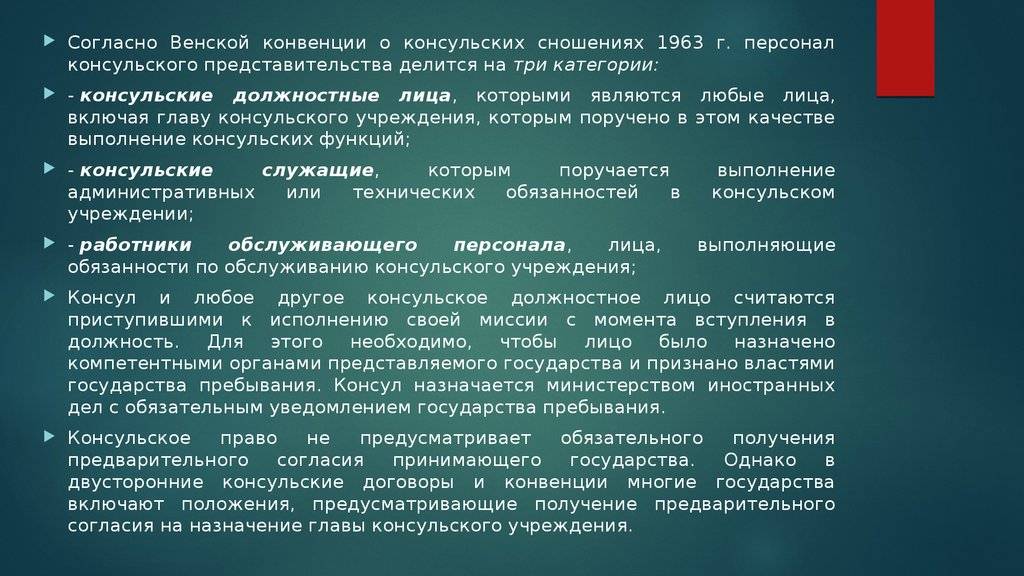 Разница между консульством и дипломатическим представительством