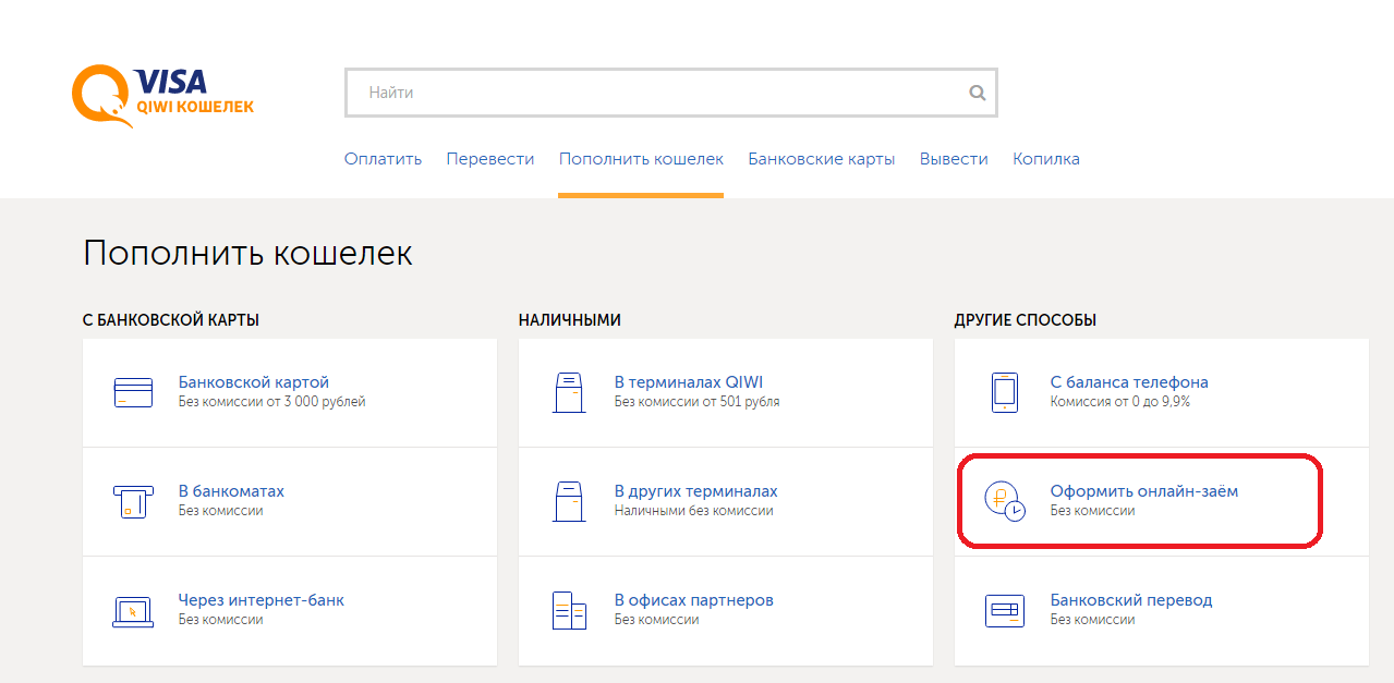 Как создать qiwi кошелек