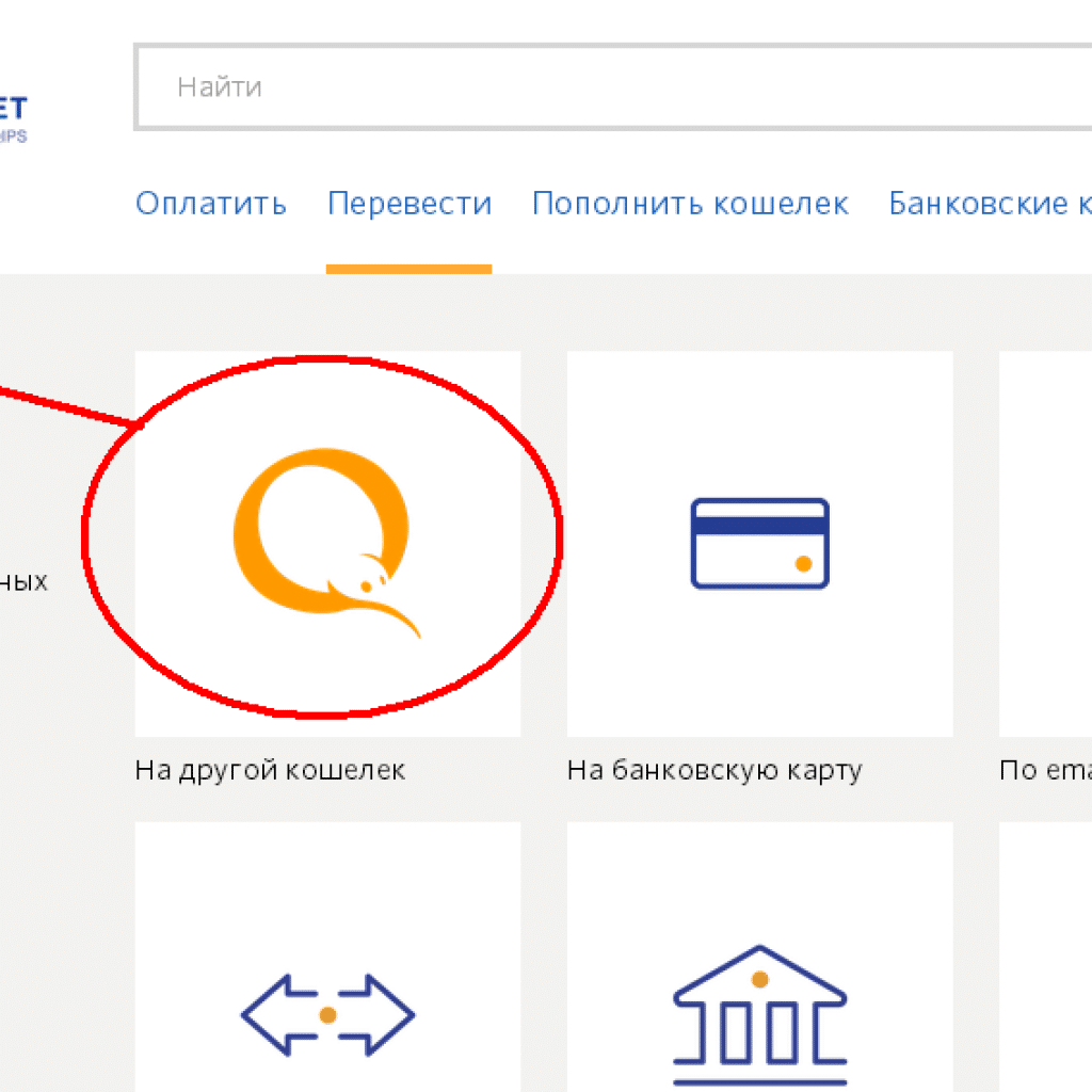 Как пополнить qiwi без комиссии