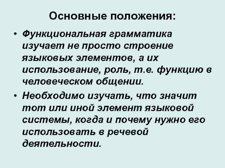 Что такое грамматика?