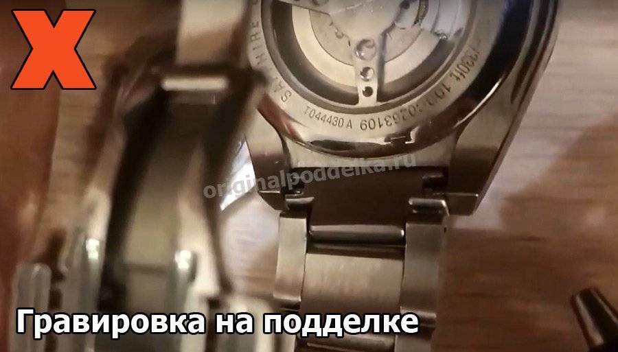 Как проверить часы серийному номеру. как проверить часы тиссот на подлинность по серийному номеру