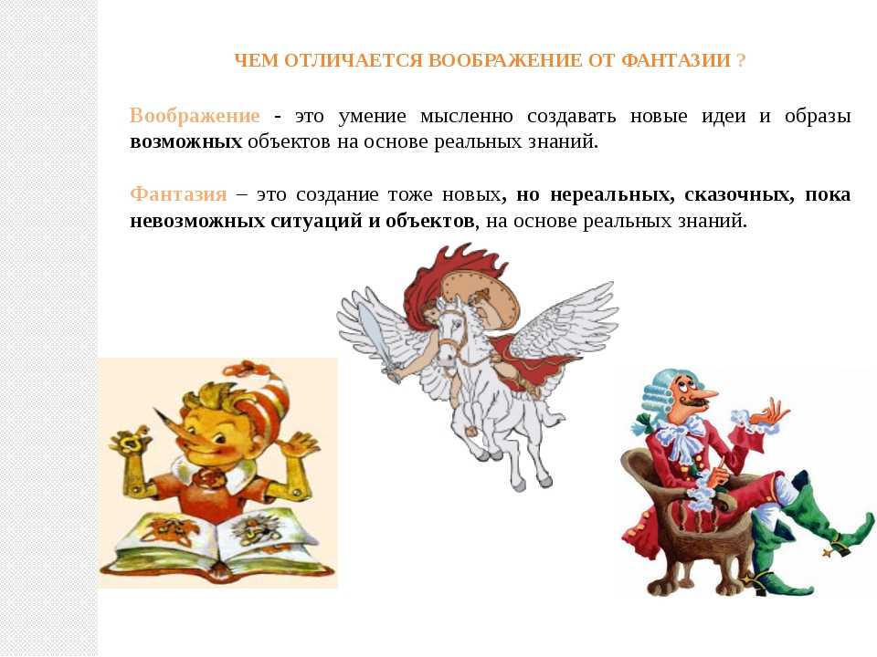 Почему полезно фантазировать — нож