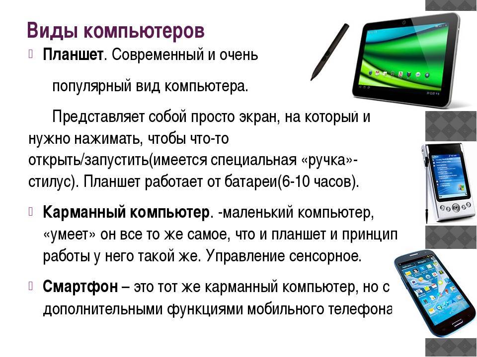 Что лучше: планшет или ноутбук для работы и учебы, школьника и пенсионера