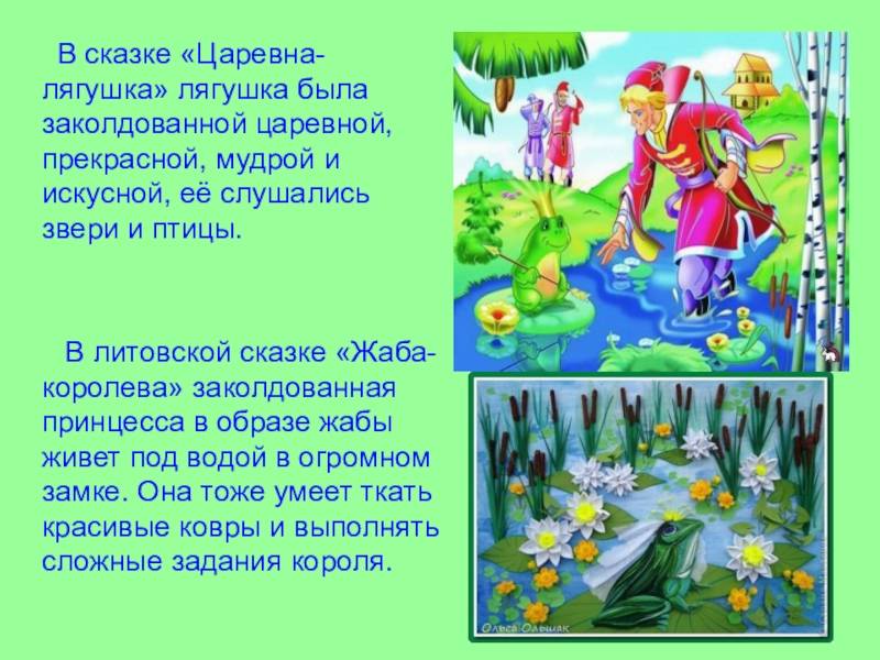 Миф и сказка – что это и отличия - премудрости