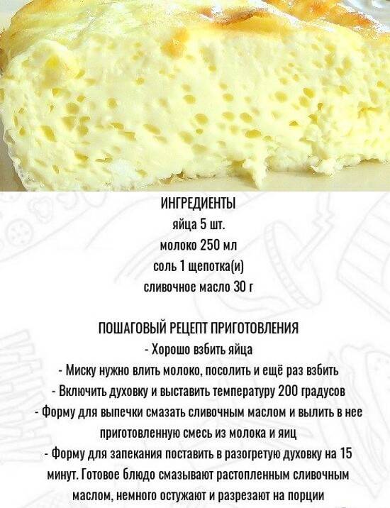 Омлет пышный с молоком 8 рецептов в духовке и на сковороде, как  в детском саду