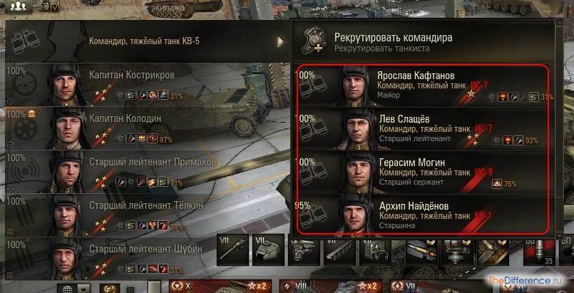 Как пересадить экипаж в world of tanks без потери опыта: полезные советы