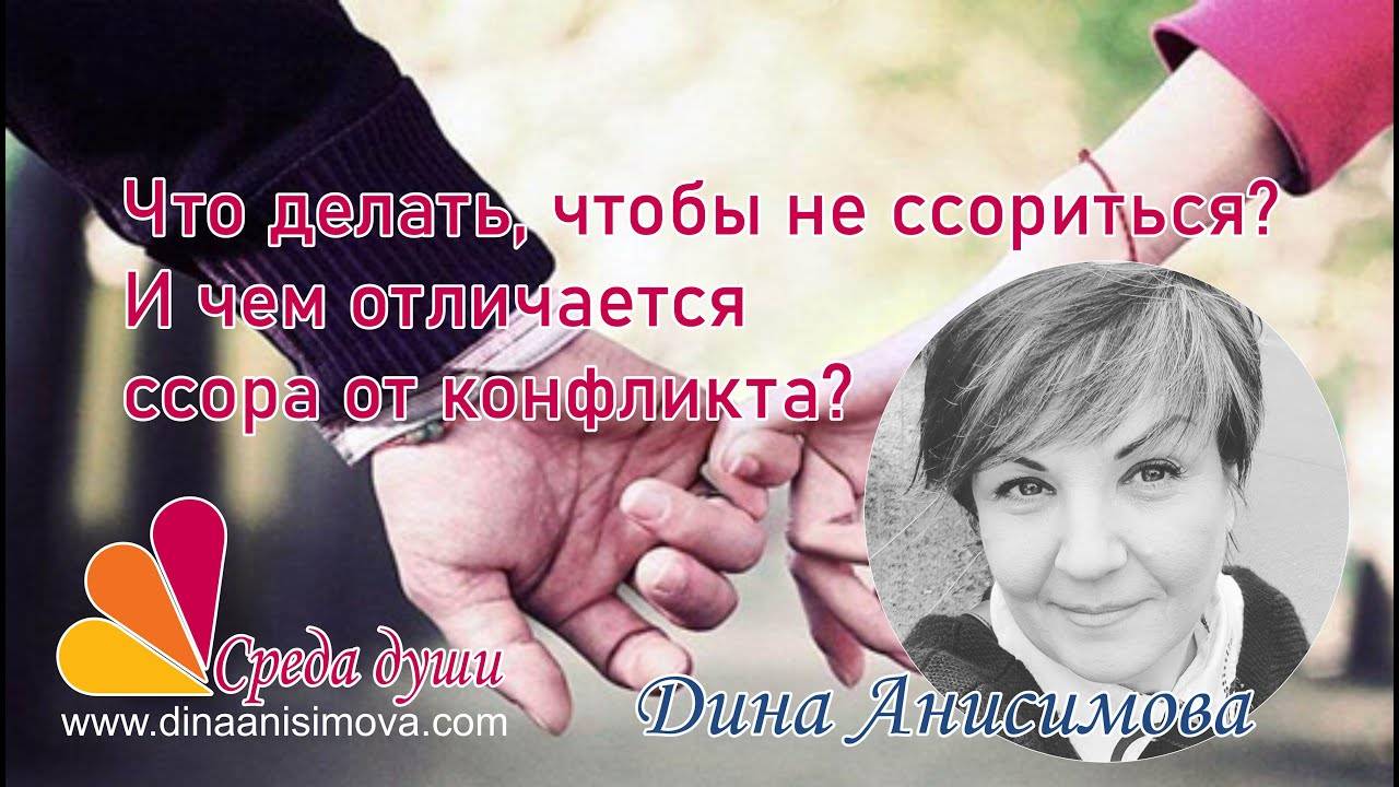 Чем спор отличается от ссоры? 10 ключевых различий