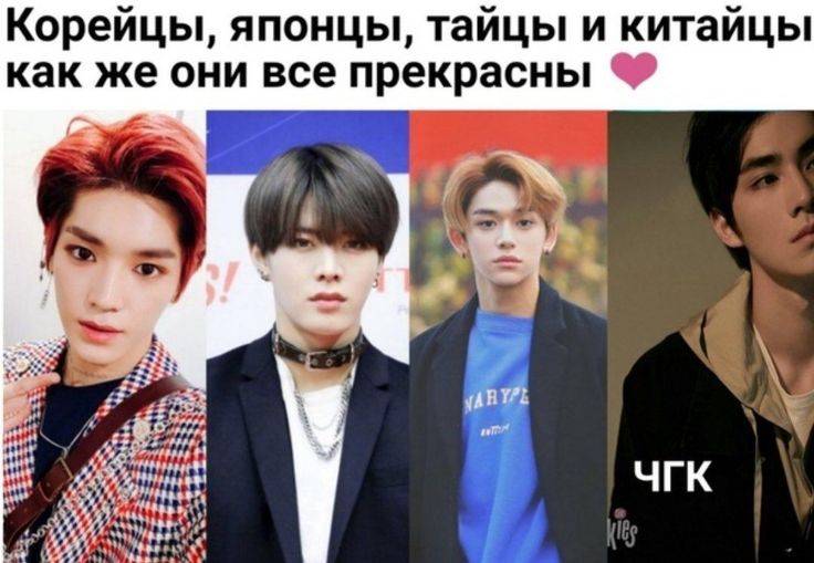 Китайцы, японцы и корейцы — отличия