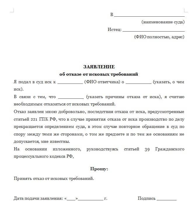 Чем иск отличается от искового заявления