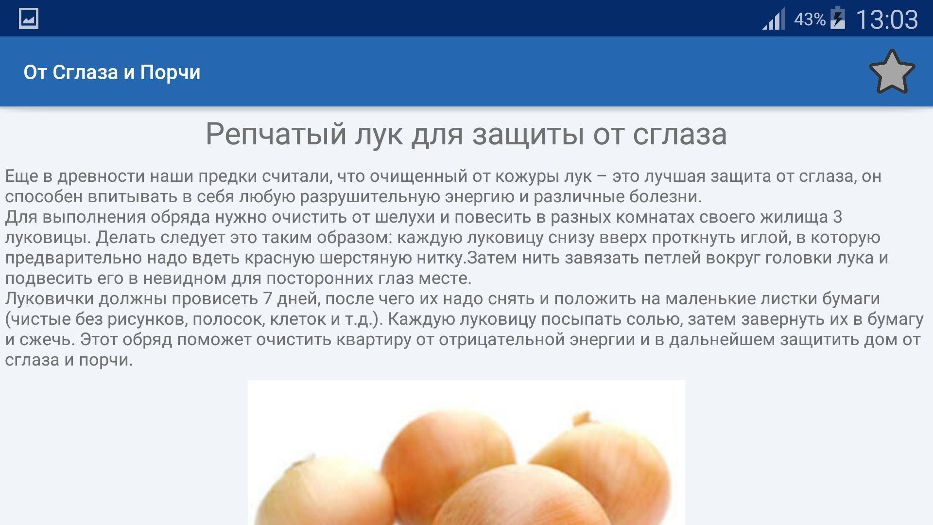 Как проявляется порча на здоровье, смерть, семью: признаки сглаза, как снять