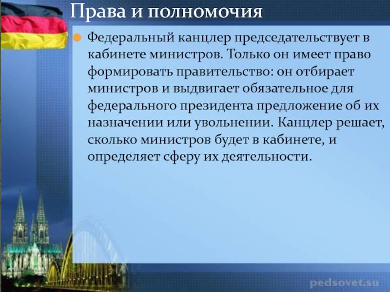 Кто главнее в германии — президент или канцлер?