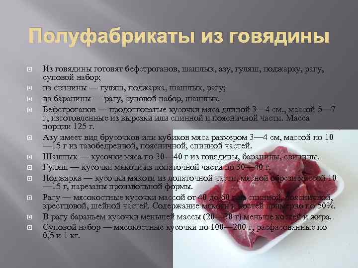 Чем отличается гуляш от бефстроганов из говядины - znaetskazhet.ru