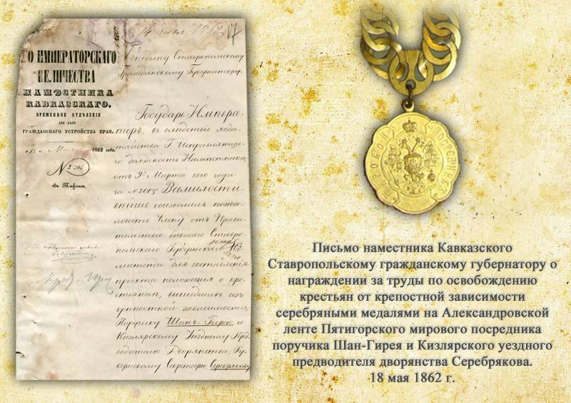 Как назывался документ об освобождении раба