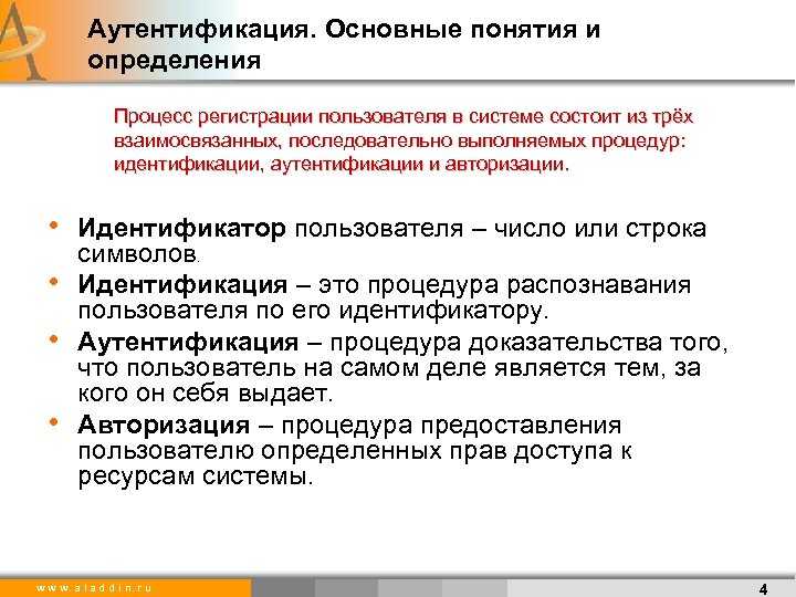 Аутентификация от а до я
