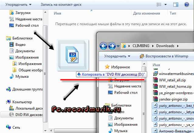 Как записать файлы с компьютера на диск