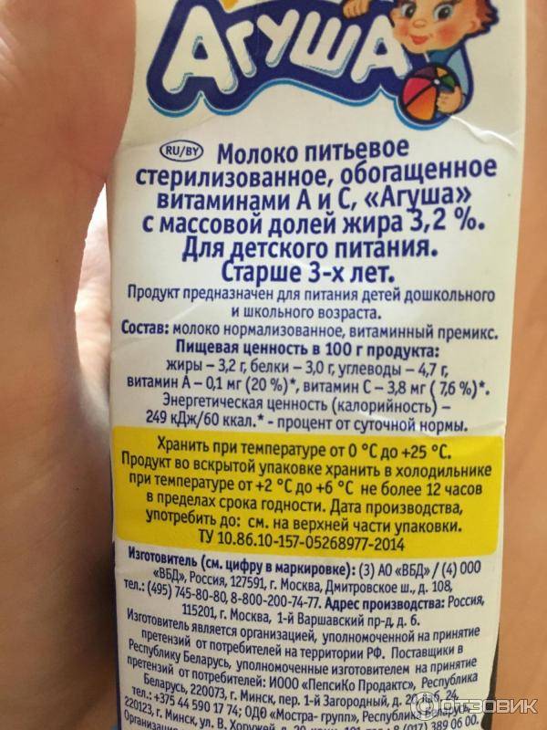 Магазинное молоко - болталка для мамочек малышей до двух лет - страна мам