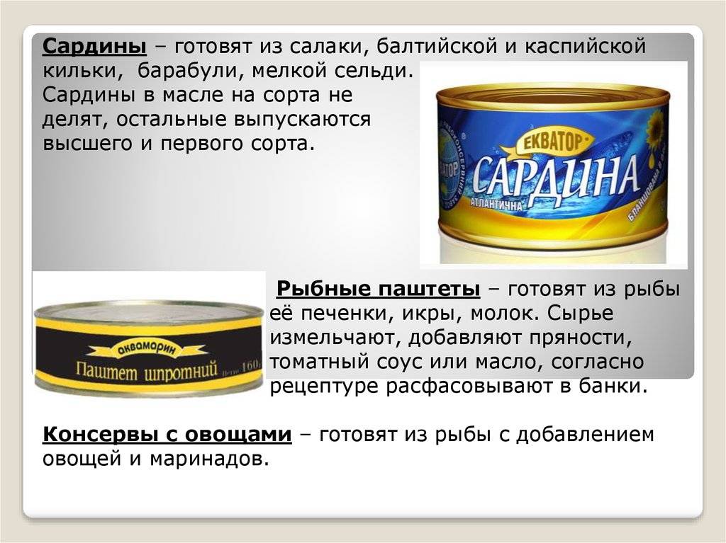 Пресервы и консервы - различия и сходства, виды и способы изготовления - thisiswin11