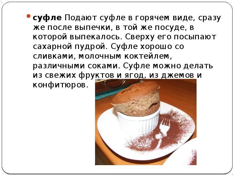 Чем отличается пудинг от запеканки из творога