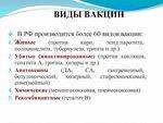 Вакцины от коронавируса в россии и в мире