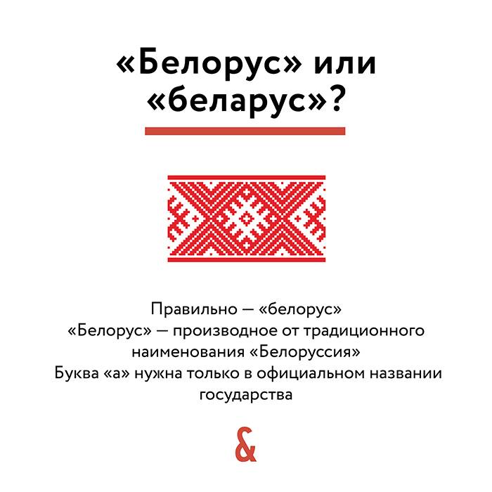 Варианты названия республики беларусь