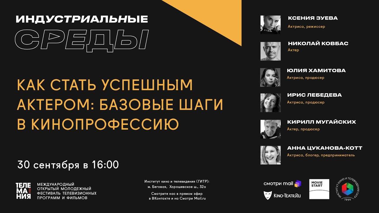 Чем занимается кинопродюсер и какая разница между ним и режиссером?