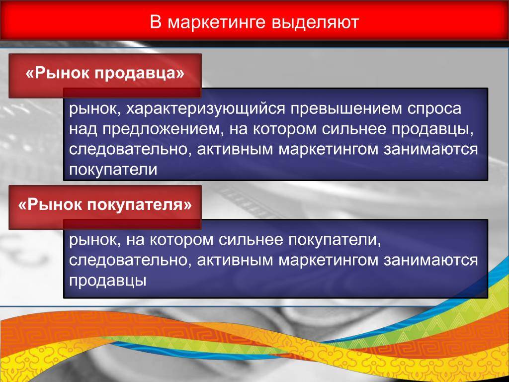 Разница между бизнес-рынком и потребительским рынком — только факты!
разница между бизнес-рынком и потребительским рынком — только факты!