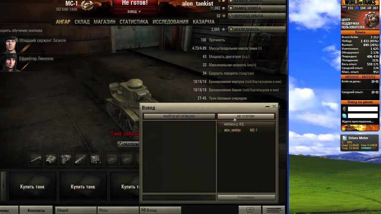 Как играть с другом в world of tanks