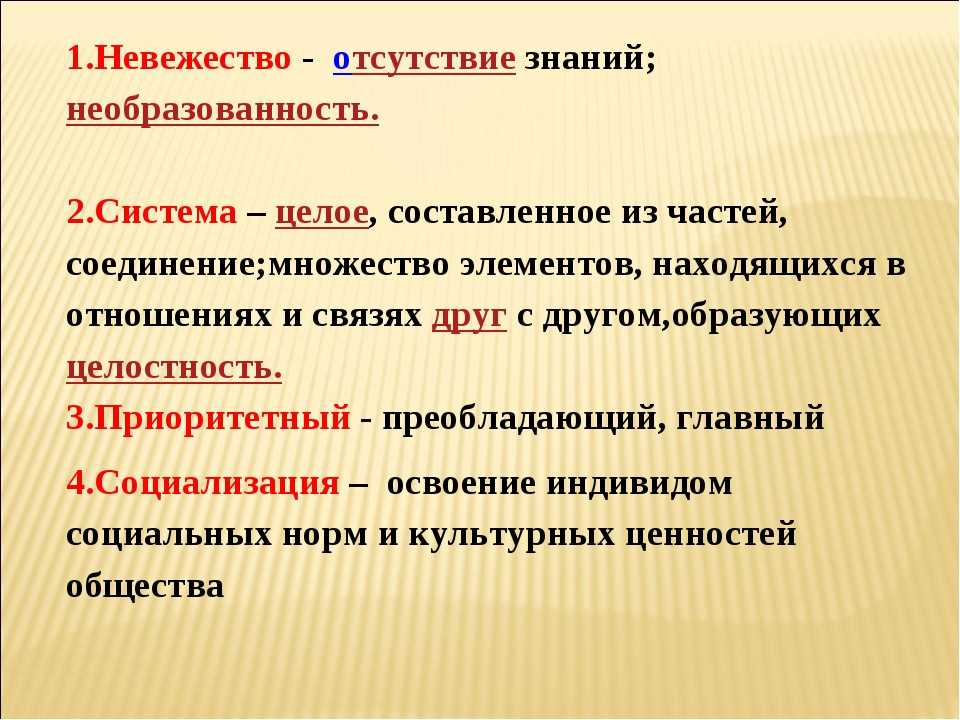Невежа или невежда в чем разница