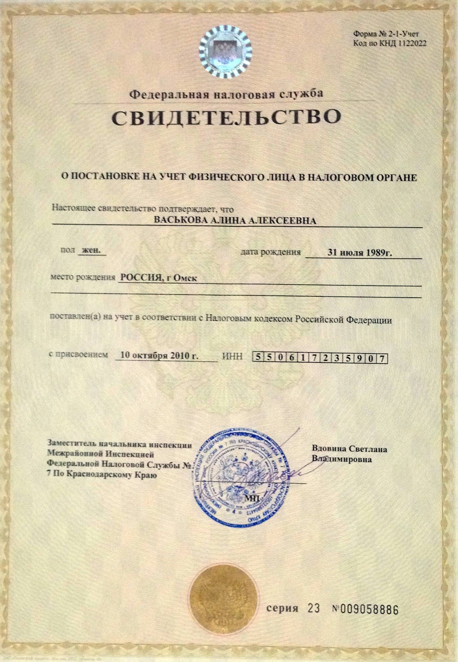 Огрн - расшифровка, как узнать, для предпринимателя и организации