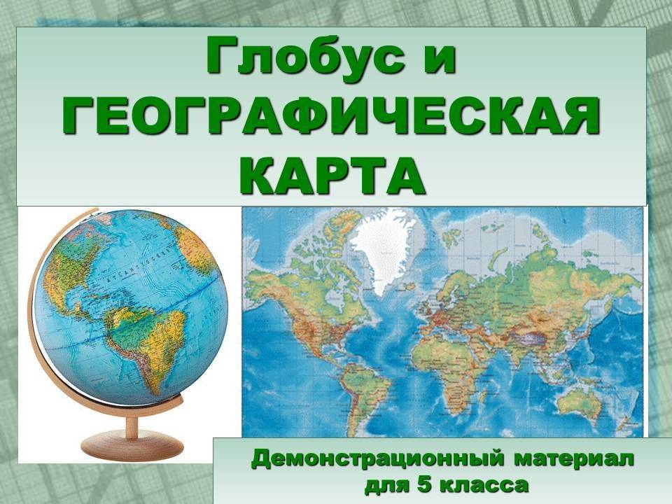 Увлекательная география для школьников