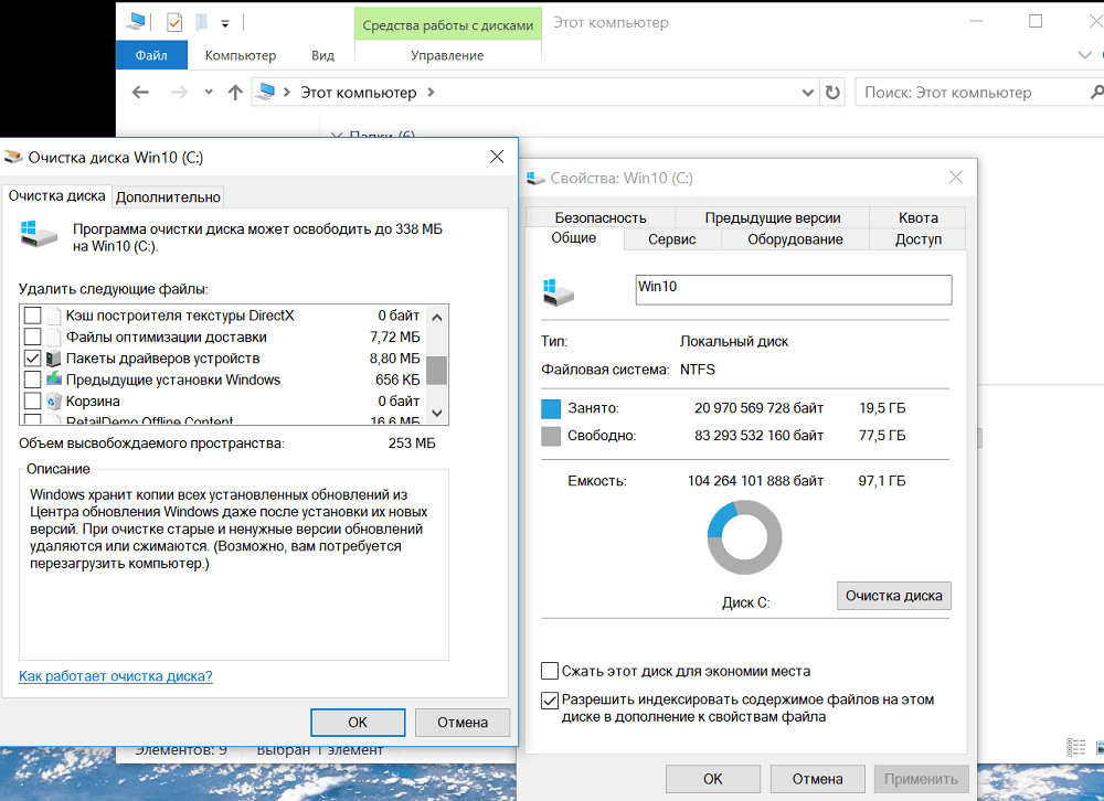 Очистка windows: избавляемся от системного мусора | ichip.ru