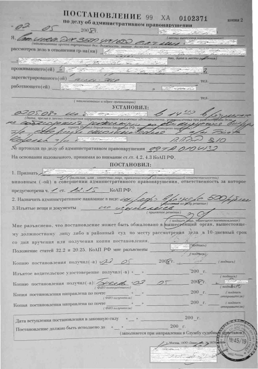 Важныое отличие протокола от постановления об административном правонарушении. как заполняется и в чем подвох при заполнении