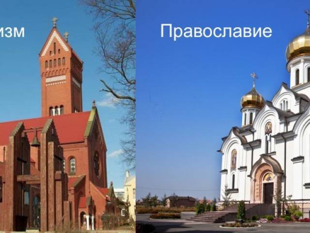 Чем отличается апостольский и православный верующих. армянская апостольская церковь: отличие от православной. основные аспекты