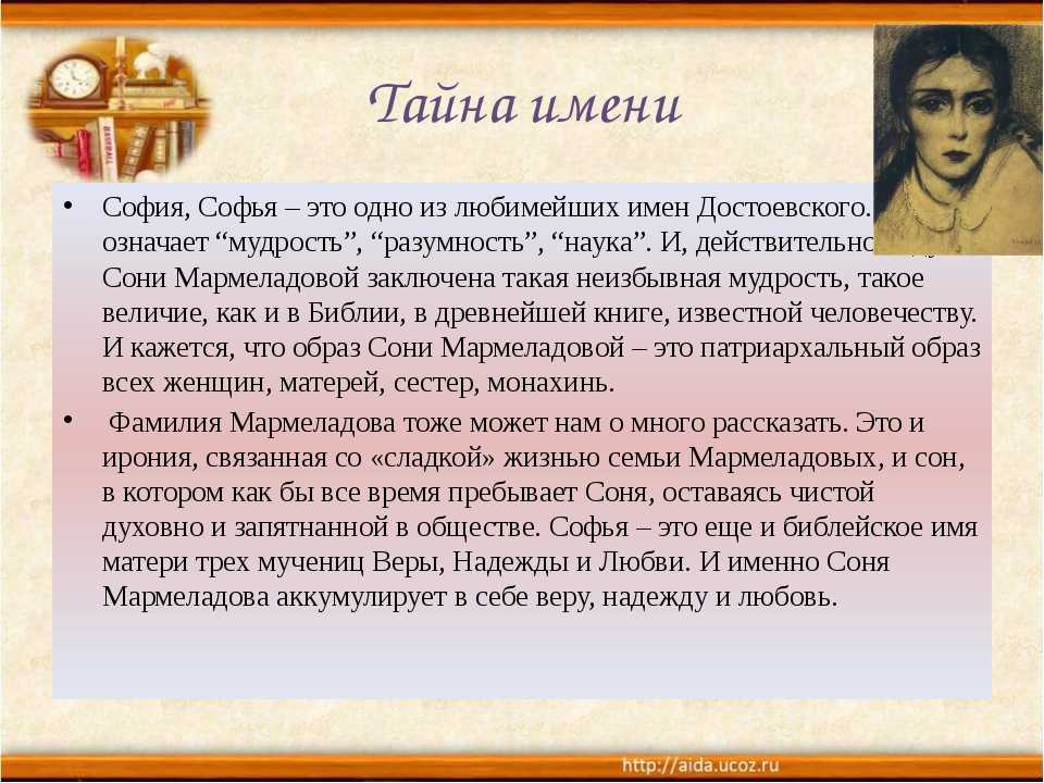 Разница между именем софия и сафия. софья, софия, соня, софа: разные имена или нет? софия или софья: как правильно называть имя? чем отличается имя софья от софии? малышки с добрыми сердцами