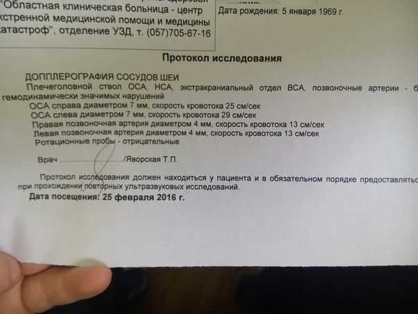 Узи сосудов, уздг, допплерография. проверить сосуды головного мозга, нижних и верхних конечностей