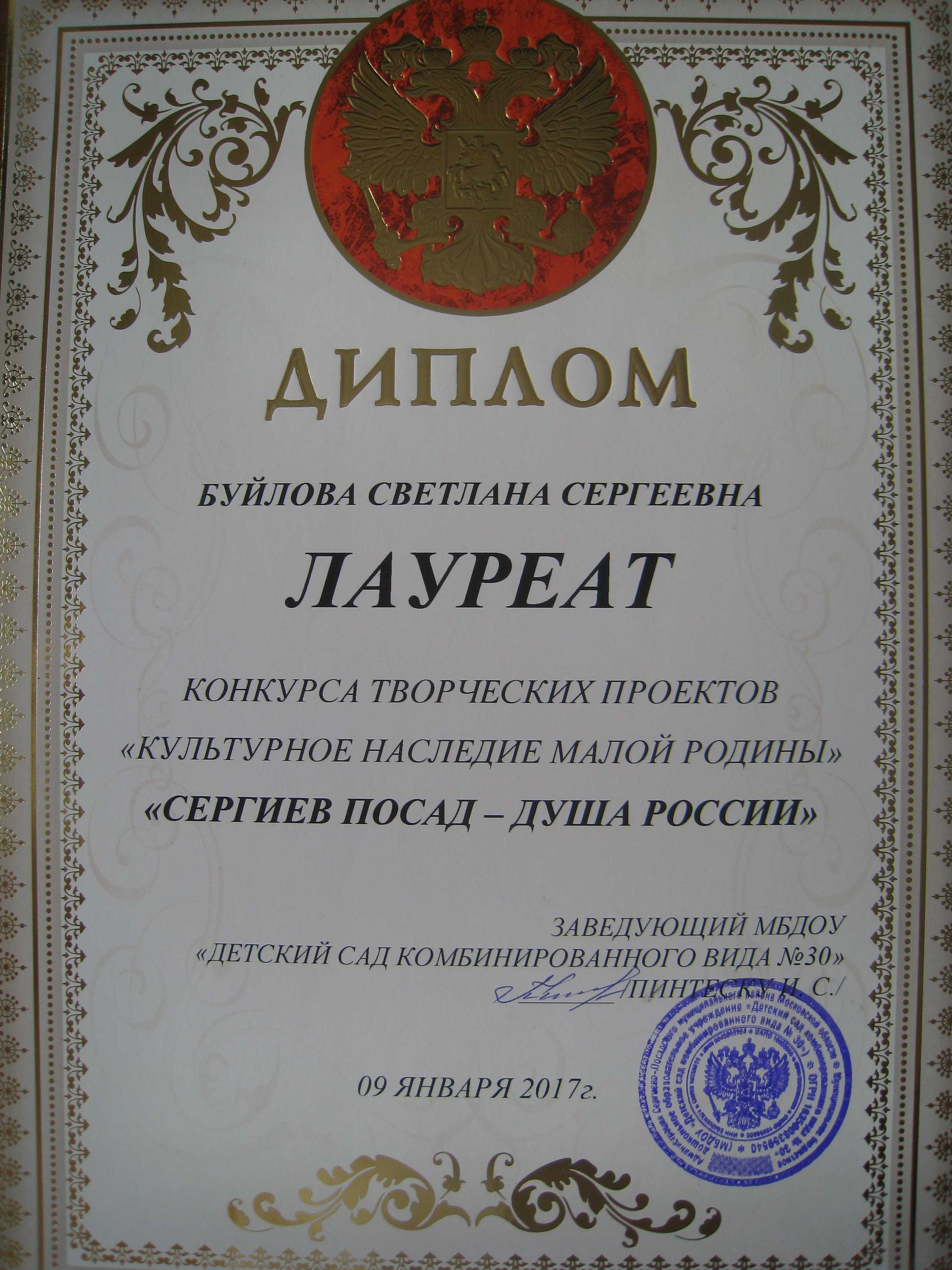 Разница между лауреатом и дипломантом