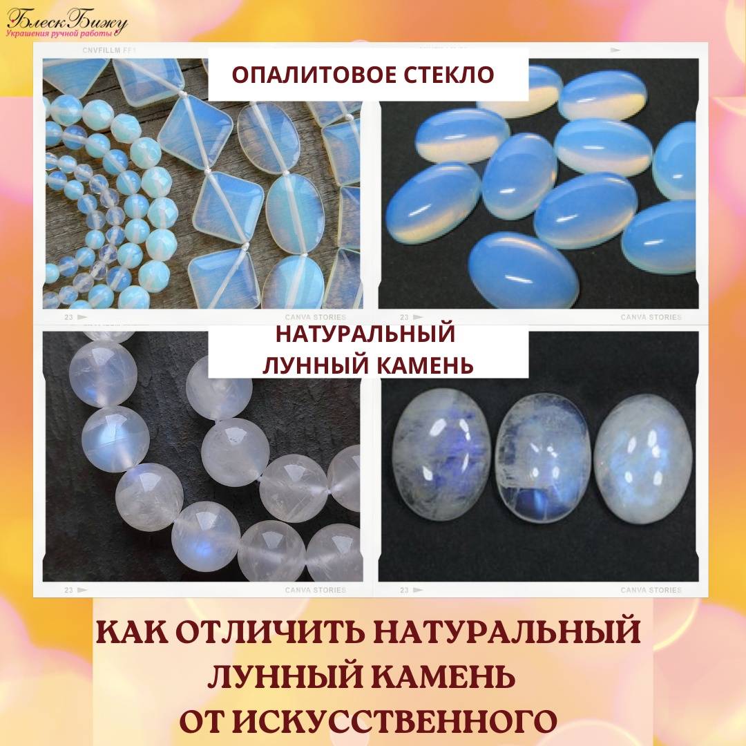 Отличие камня от стекла