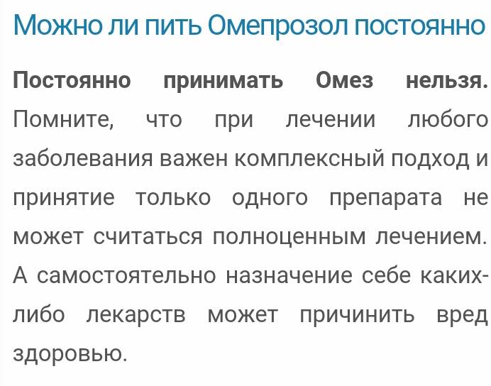 Омез. состав, форма выпуска, механизм действия, аналоги. показания к использованию