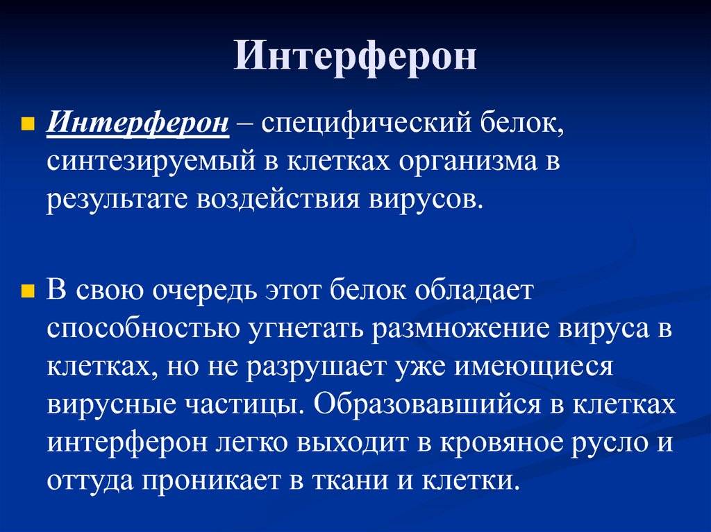 Гриппферон или виферон: что лучше и можно ли одновременно