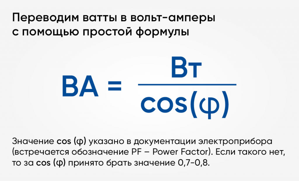 Как обозначаются ватты. разница между вольтом и ваттом