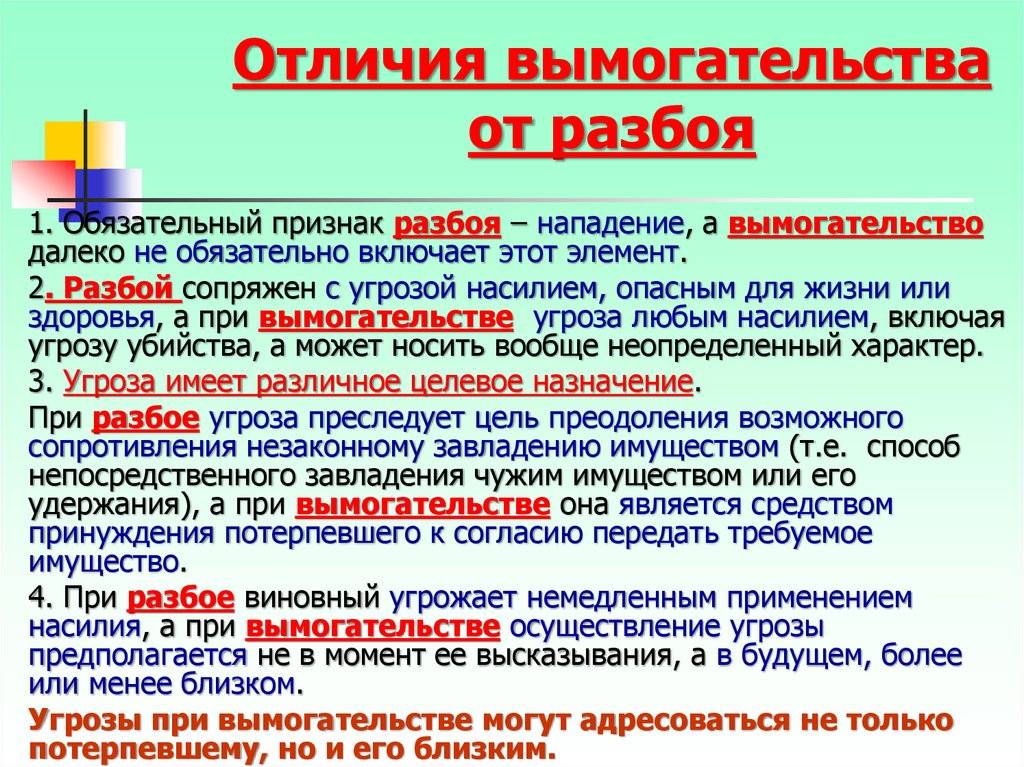 Кража, грабеж, разбой