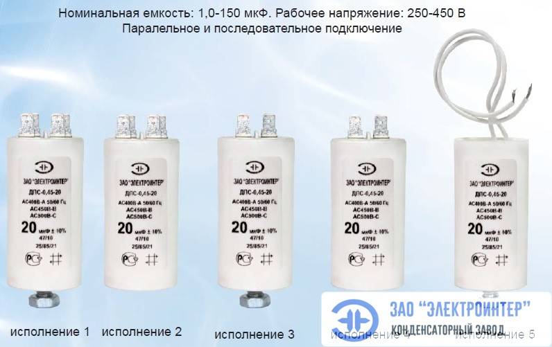 Чем можно заменить пусковой конденсатор - пк знаток