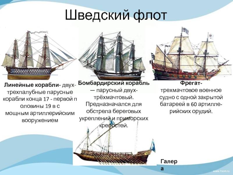 Корабельные строения -
- это то чем отличаются суда и корабли между собой