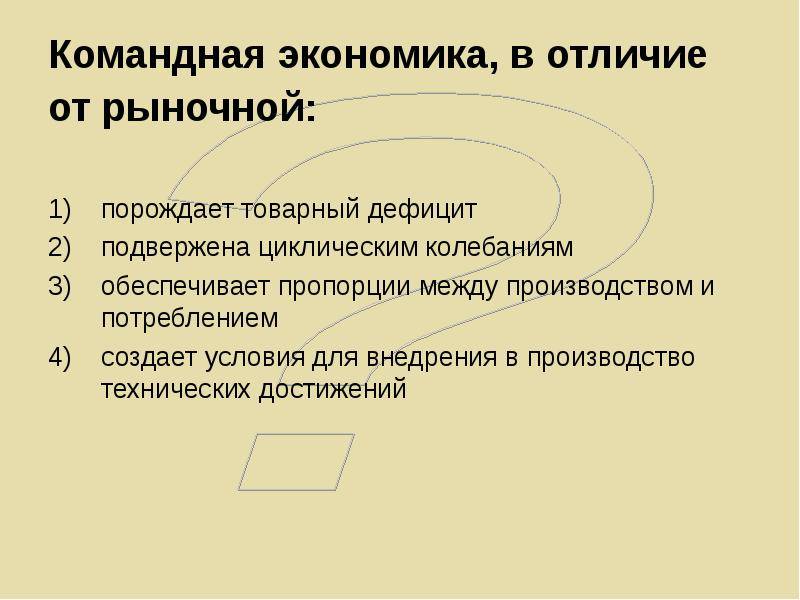 Рыночная экономика - основные отличия от командной экономики - thisiswin11