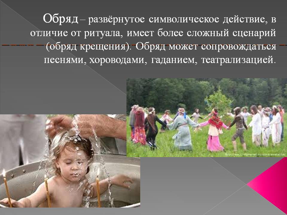 Отличия церемониальной магии от ритуальной | магия в нас и вокруг нас вики | fandom