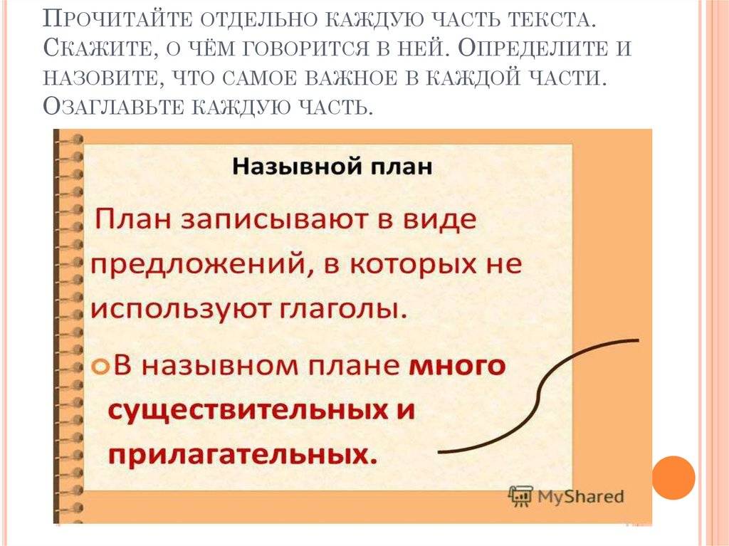 План тезис конспект. конспект и его виды. особенности ведения конспектов - конспект. введение в тему «анализаторы»