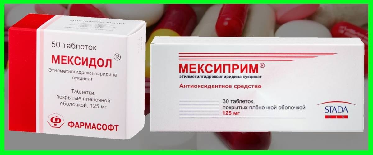 Мексиприм или мексидол: что лучше и в чем разница