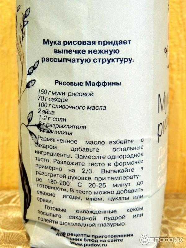 Чем можно заменить в выпечке пшеничную муку