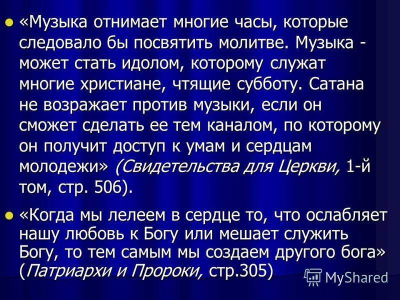 Чем отличается молитва от песни 2 класс